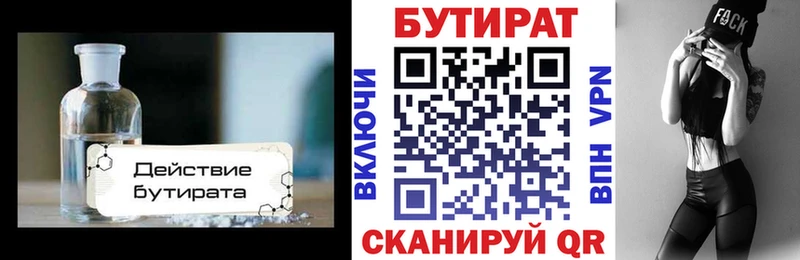 Бутират оксибутират  Островной 
