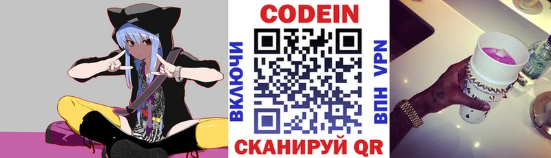 Кодеиновый сироп Lean Purple Drank  Островной 