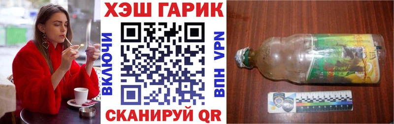 ГАШ гарик Островной