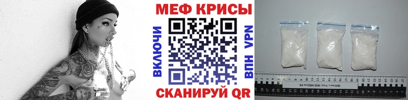 Мефедрон кристаллы  Островной 