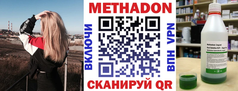 Метадон кристалл  цены наркотик  Островной 