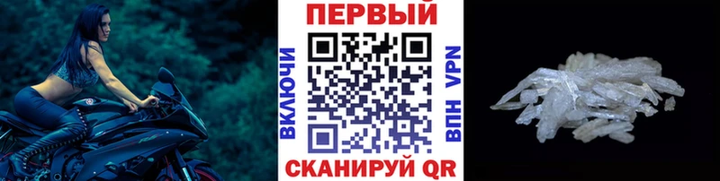 МЕТАМФЕТАМИН Methamphetamine  MEGA онион  Островной 