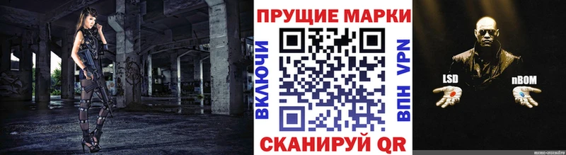 Марки NBOMe 1,8мг  Островной 